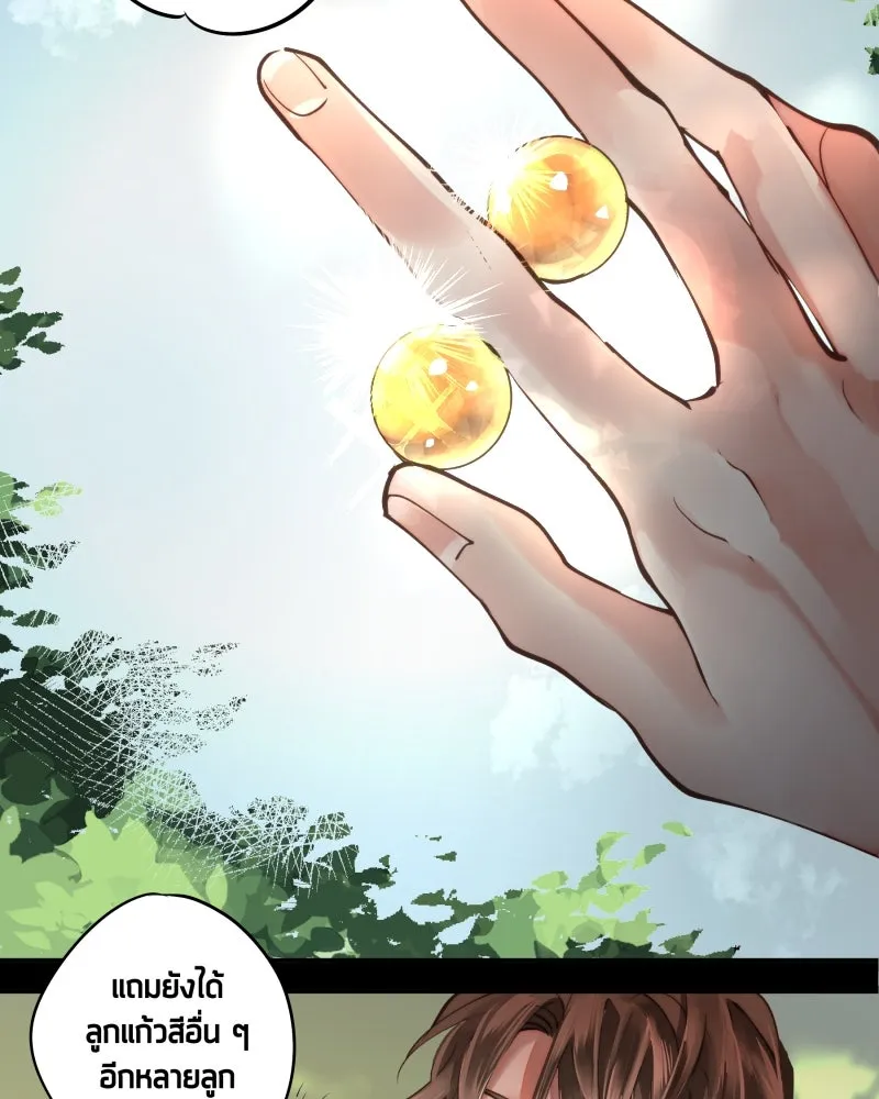 เทพมังกรคลั่งรัก ตอนที่ 8 ลูกแก้วเวทสีทอง รูปที่ 2