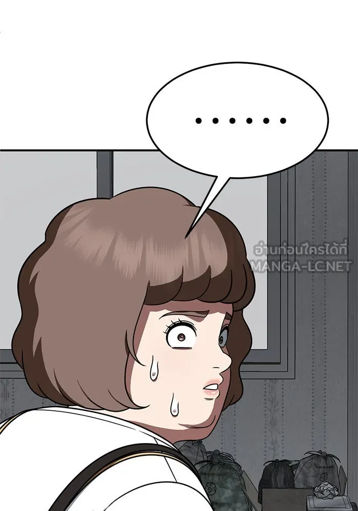 ช่วยเปลี่ยนฉันที ตอนที่ 266. ซีซัน 2 รูปที่ 174