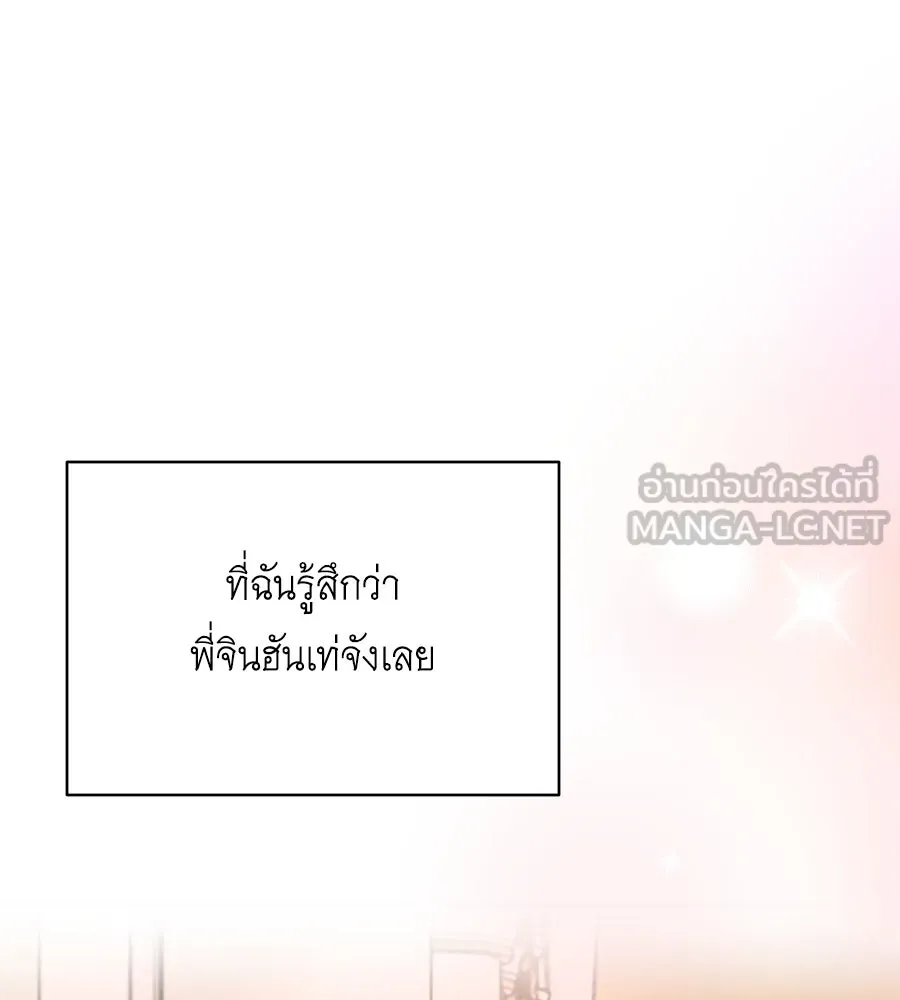 คิมหันต์นิรันดร ตอนที่ 39 รูปที่ 81