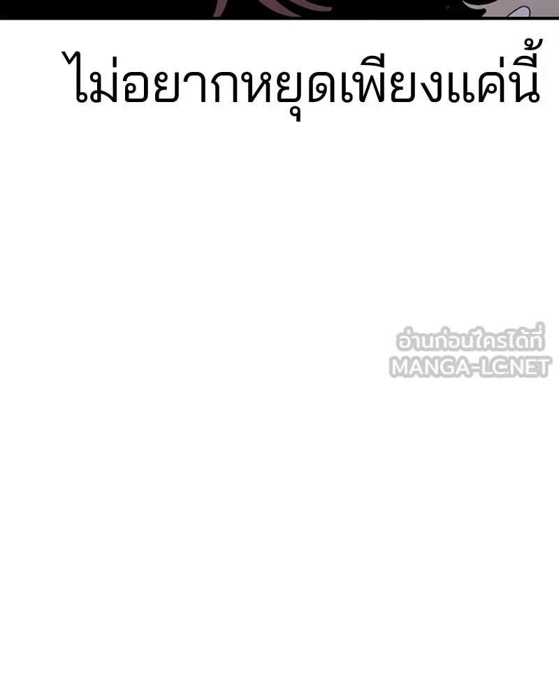 Player ตอนที่ 34 รูปที่ 18