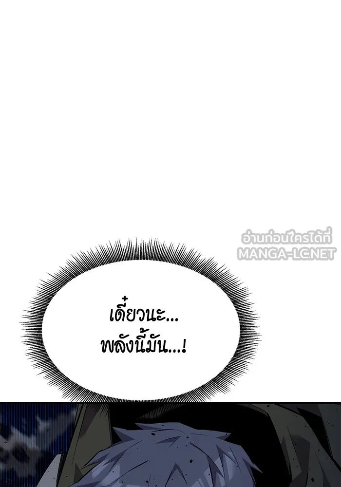 แยกร่าง ล่าอัตโนมัติ ตอนที่ 101 ร่วมกันล่า รูปที่ 30