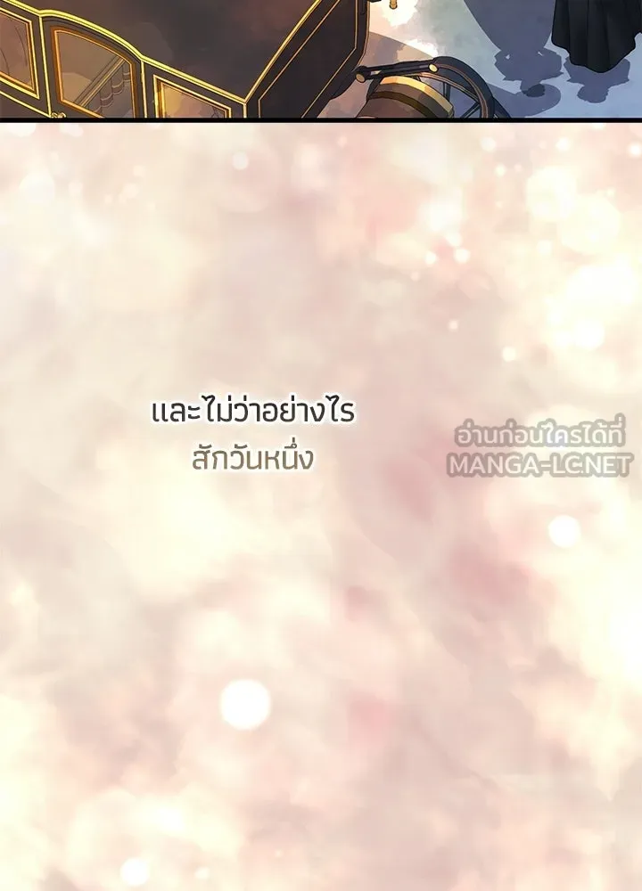 องค์ชายผู้อื้อฉาว ตอนที่ 154 (จบตอนหลัก) รูปที่ 129