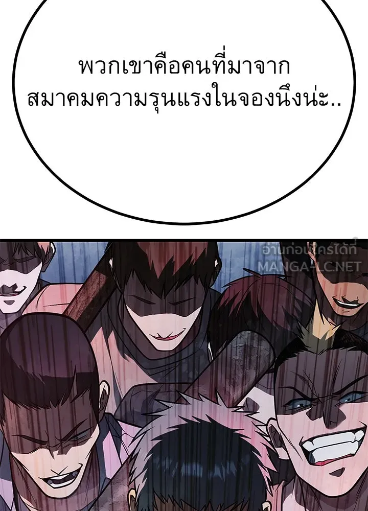 ราชาลานประลอง ตอนที่ 62 รูปที่ 144
