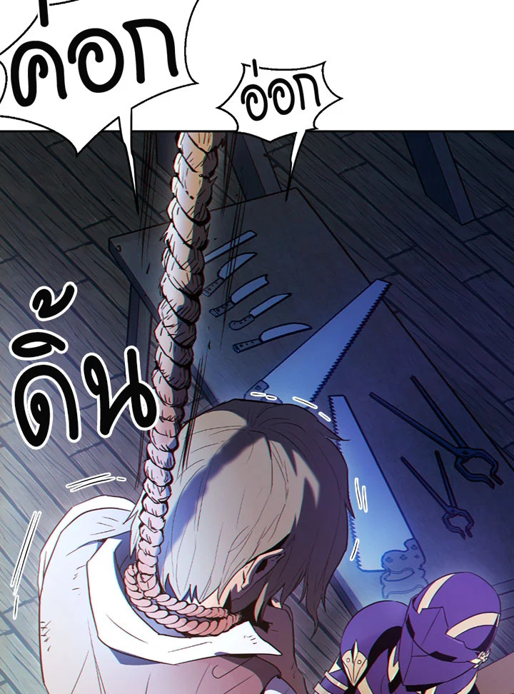 พลทหารโครงกระดูกผู้ม ตอนที่ 93 รูปที่ 58