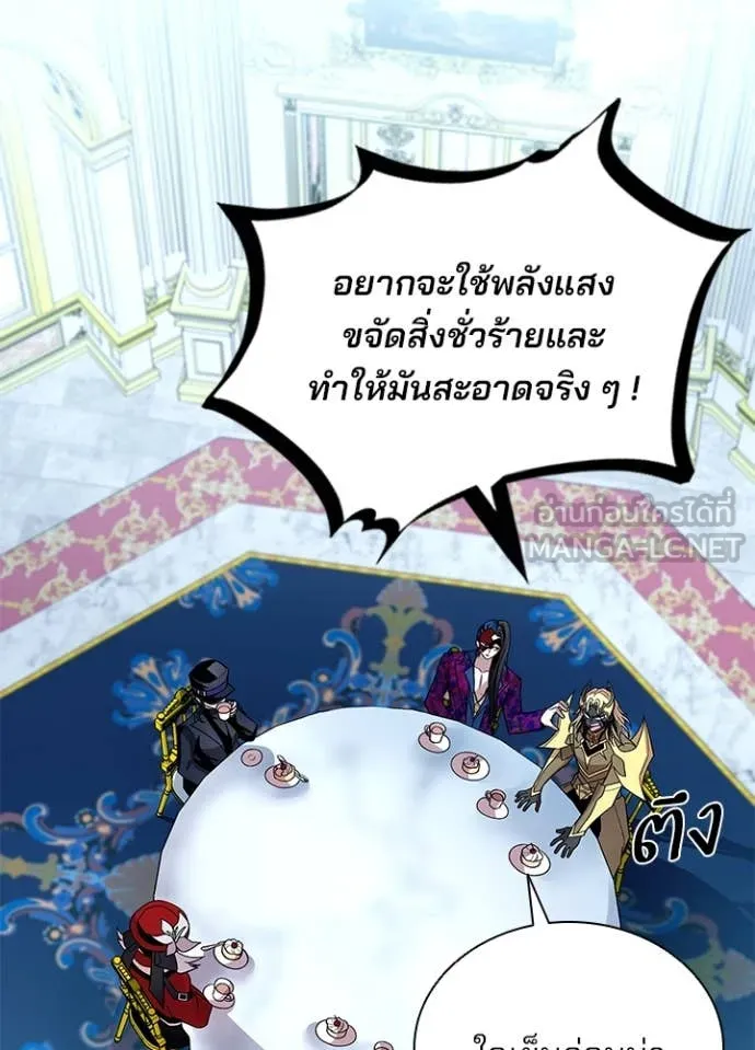 Villain to kill ตอนที่ 184 รูปที่ 5