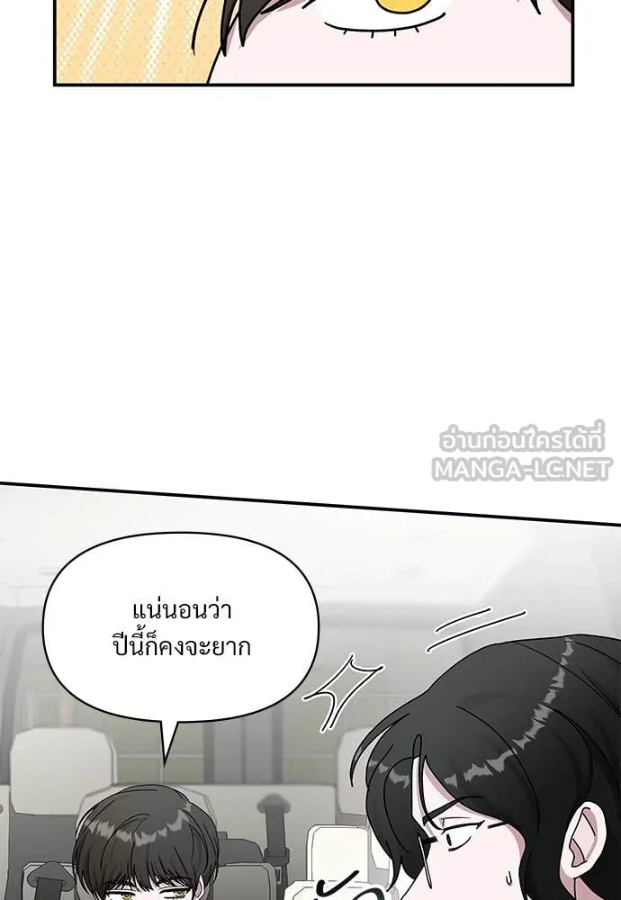 ฉันเนี่ยนะ ตอนที่ 69 รูปที่ 10