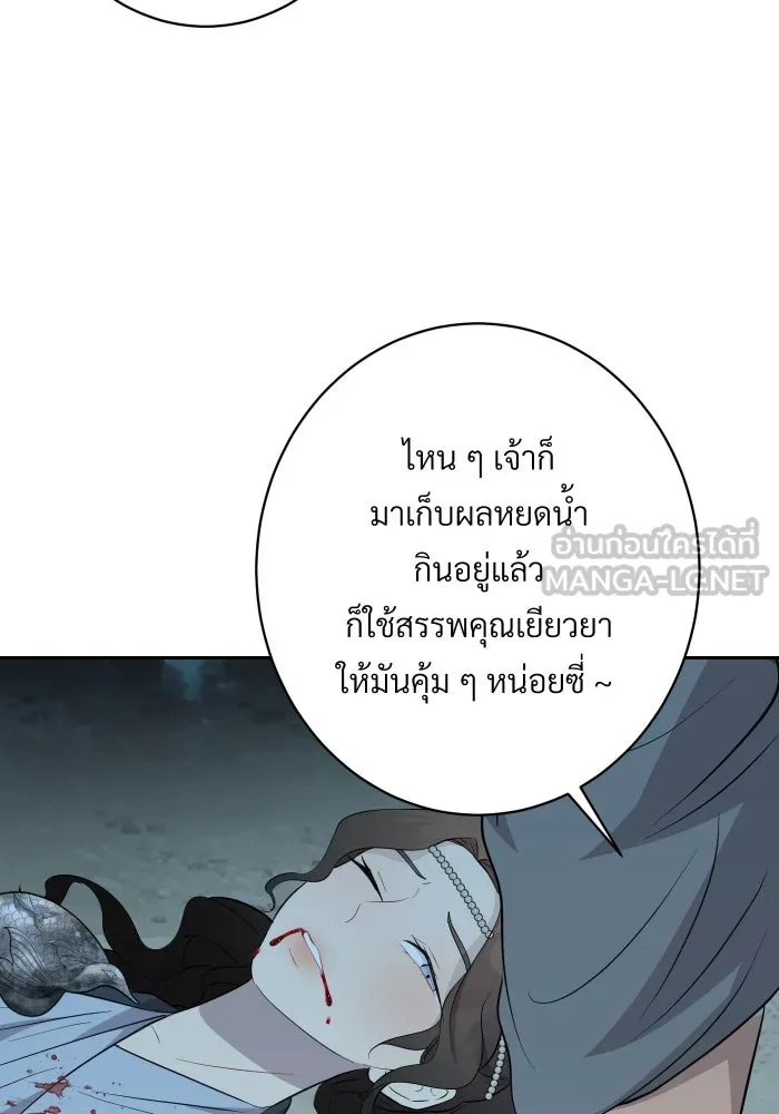 จันทร์เจ้า ตอนที่ ตอนที่ ๒๑  เหตุฉุกเฉิน รูปที่ 33