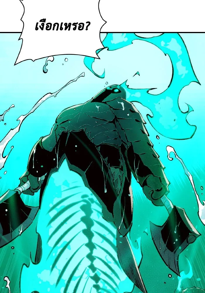 The Lone Necromancer ตอนที่ 89 รูปที่ 136