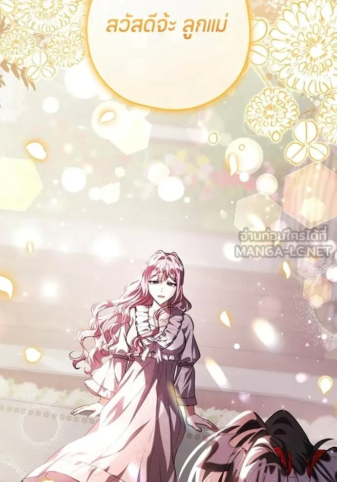 ป๊ะป๋าขา หนูลาแล้ว ตอนที่ 76 รูปที่ 110