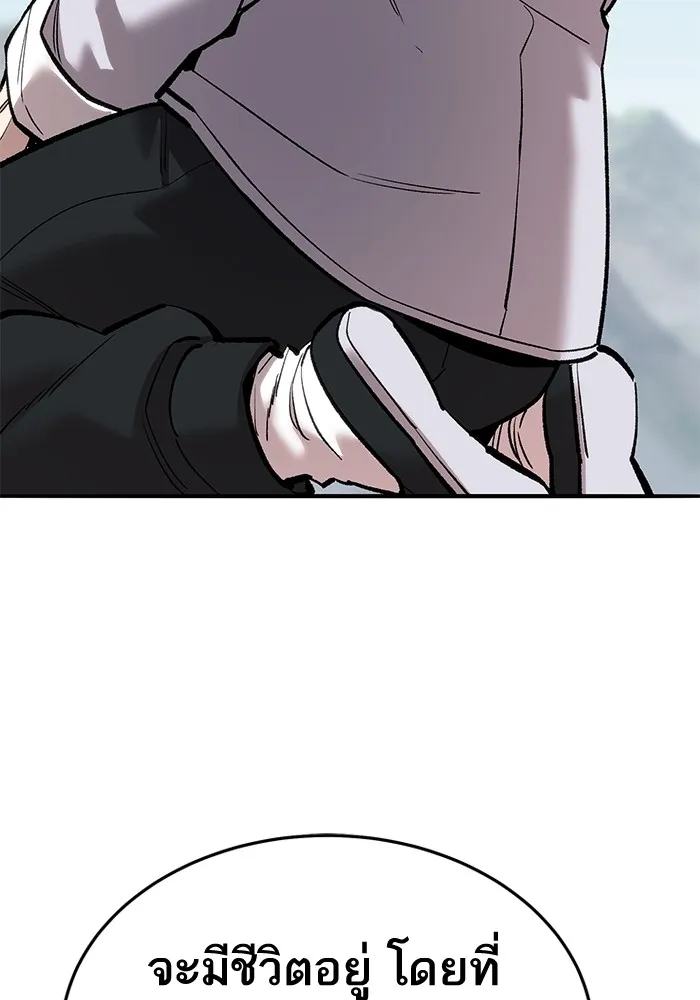 ยอดคนเลเวลทะลุ ตอนที่ 44 ญี่ปุ่น รูปที่ 44