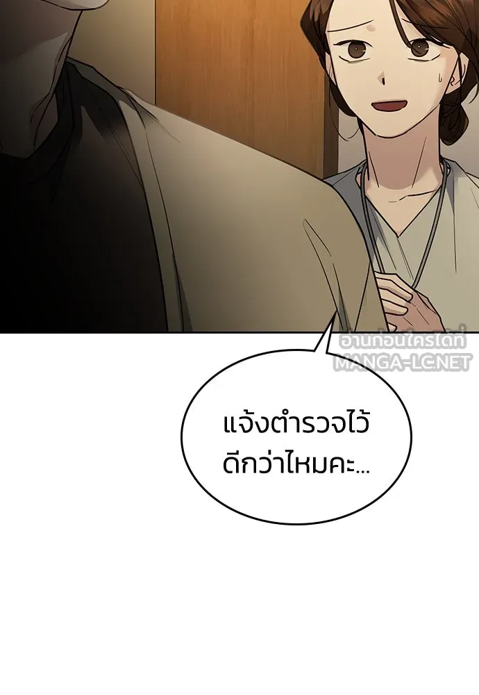 รักแล้วห้ามเลิก ตอนที่ 11 รูปที่ 114