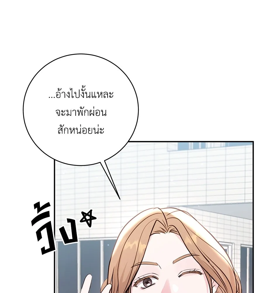 คิมหันต์นิรันดร ตอนที่ 33 รูปที่ 119