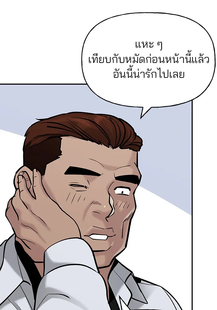เลวฟาดเลว ตอนที่ 20 รูปที่ 134
