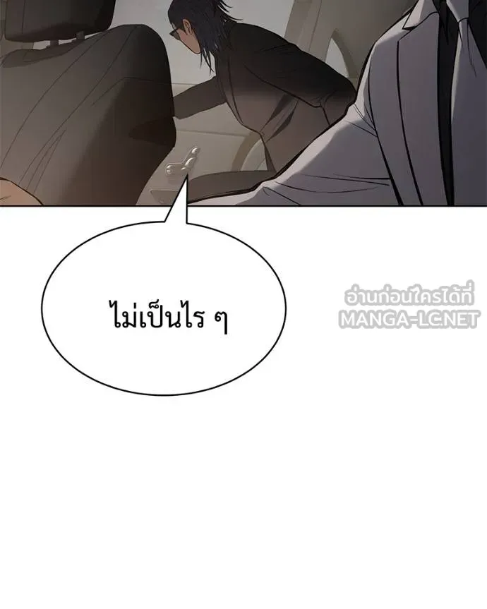 Baek XX ตอนที่ 106 รูปที่ 102