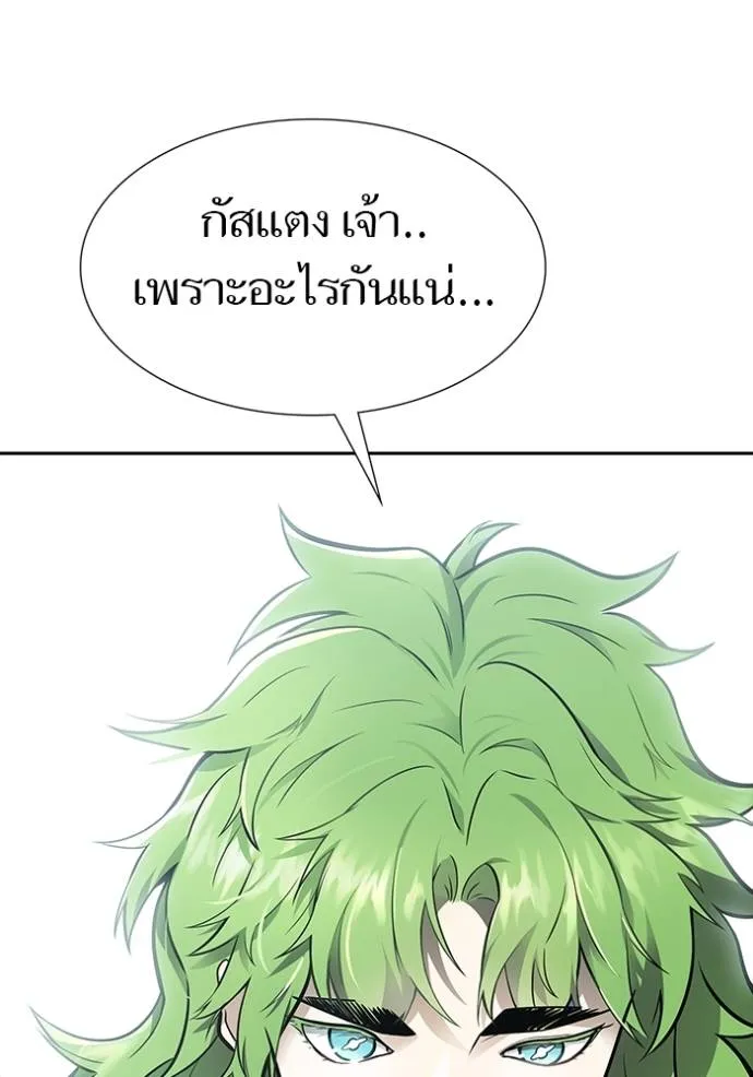 ทาวเวอร์ออฟก๊อด หอคอ ตอนที่ 649 รูปที่ 233