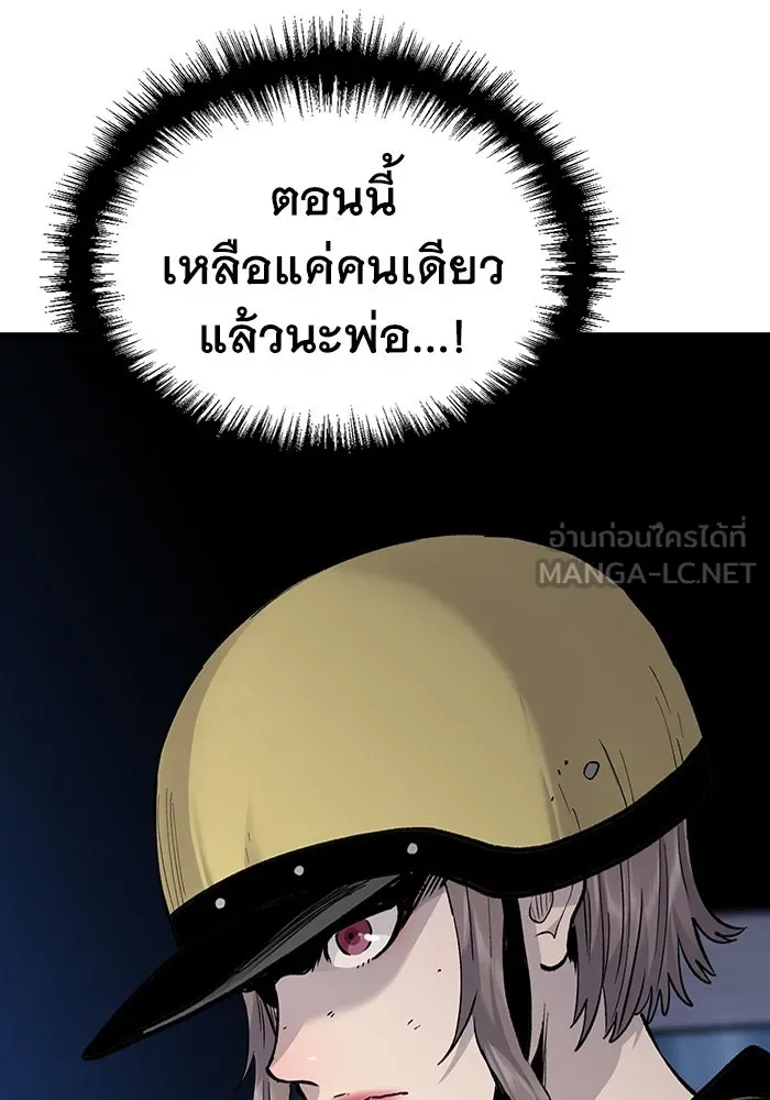 มีนา เกิดมาล่า ตอนที่ 78 รูปที่ 87