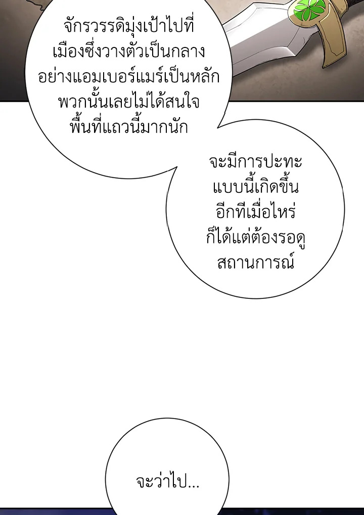 พลทหารโครงกระดูกผู้ม ตอนที่ 126 รูปที่ 53