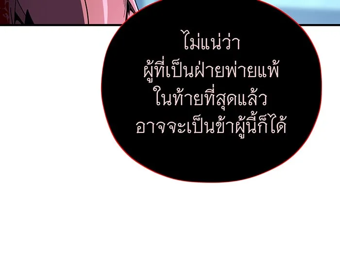 จอมเวทเกิดใหม่ในรอบ 66666 ปี ตอนที่ 117 รูปที่ 92