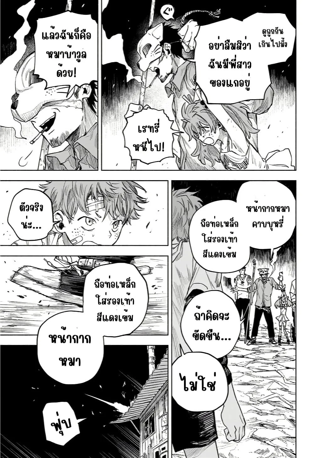 Manga-lc-com อ่านมังงะ อ่านการ์ตูน ออนไลน์ ฟรี Dog Eat Dog World ตอนที่ 1 2 3 4 5 6 7 8 9 10 11 12 13 14 ฟรี ไม่มีโฆษณา Manga-lc - อ่าน มังงะ อ่าน การ์ตูน ออนไลน์ อ่านมังงะ ฟรี