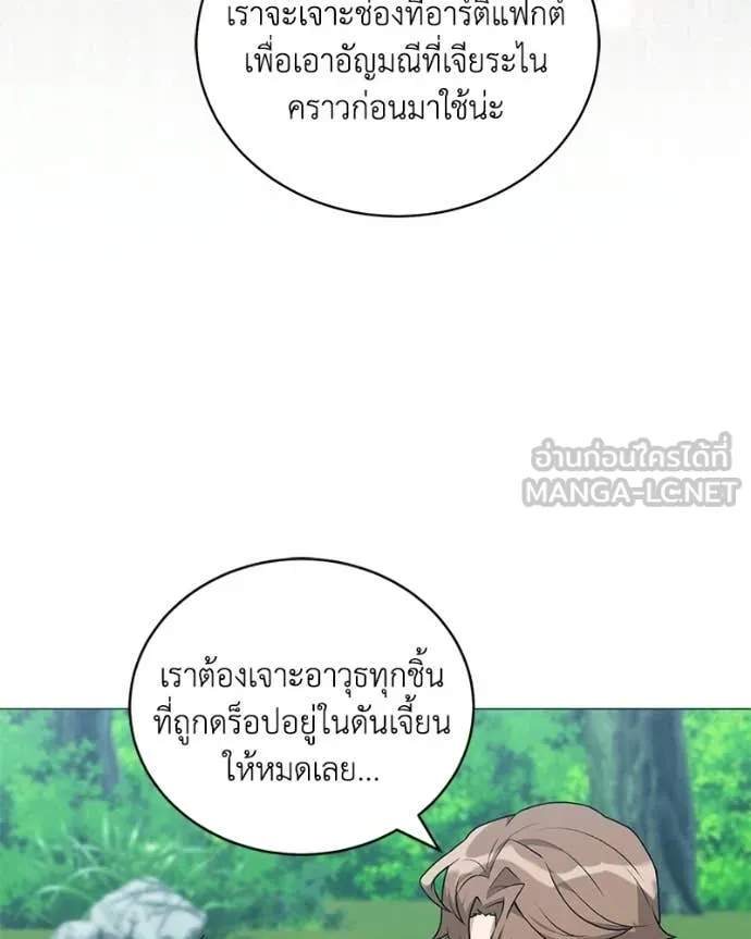 คนสวนโลกฮันเตอร์ ตอนที่ 100 รูปที่ 55