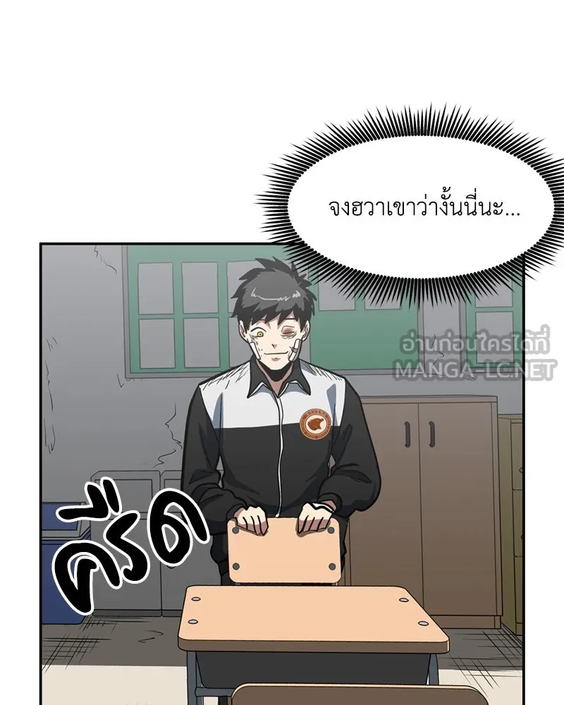 โรงเรียนสัตว์กินเนื้อ ตอนที่ 3 รูปที่ 39