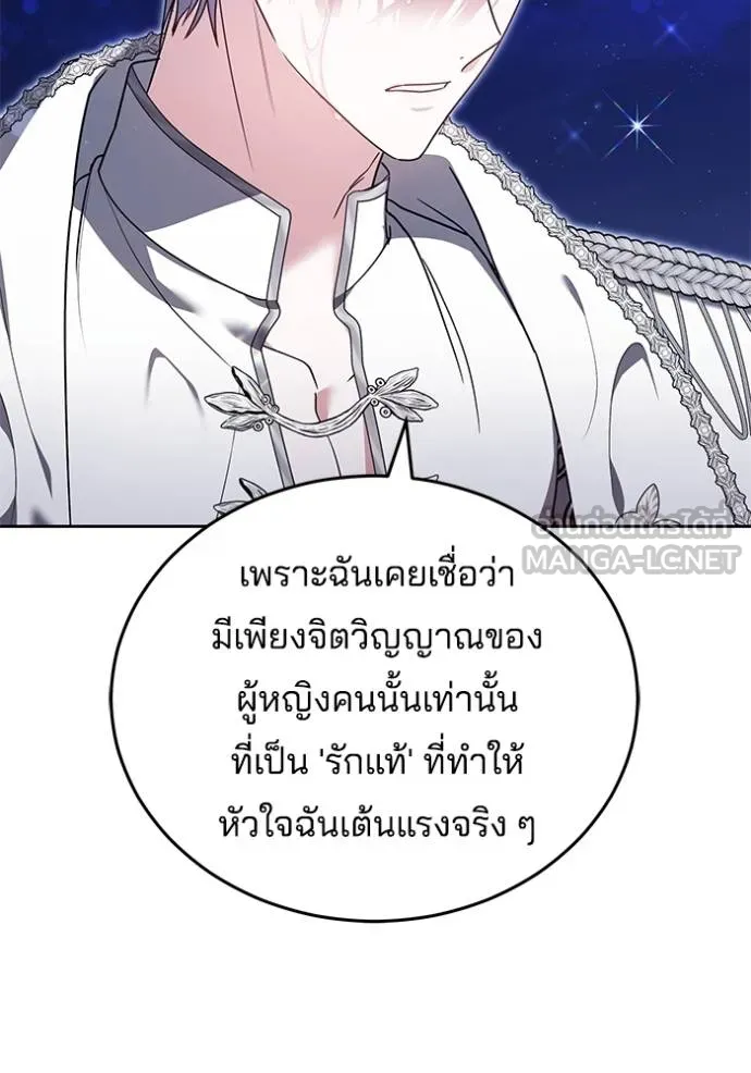 เจ้าสาวอัคนีดำ ตอนที่ 90 รูปที่ 79