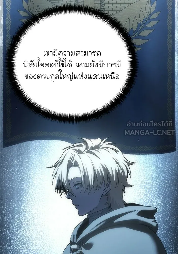 ยอดนักดาบผู้โอบอุ้มดารา ตอนที่ 128 รูปที่ 117