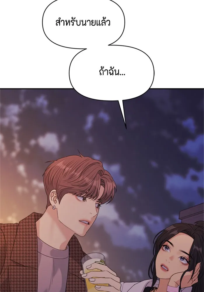 Couple Breaker ตอนที่ 30 รูปที่ 155