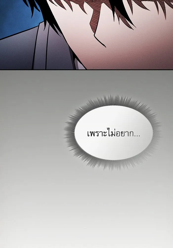 นักดาบอัจฉริยะจากอะคาเดมี ตอนที่ 51 รูปที่ 86