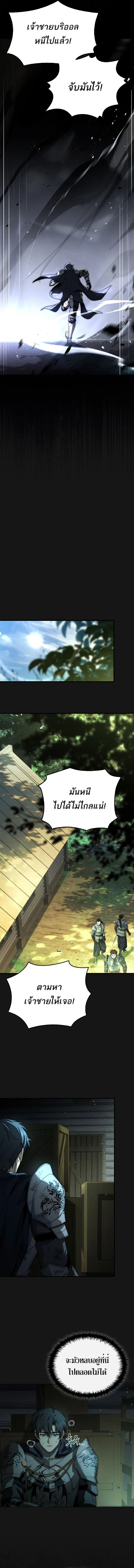 The Third Prince of the Fallen Kingdom has Regressed การหวนค_นของเจ_าชายสามแห_งอาณาจ_กรท_ล_มสลาย ตอนที่ ตอนที่ 1 รูปที่ 20