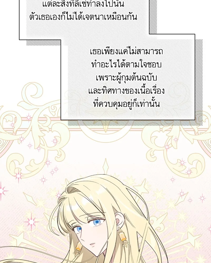 นึกว่าเป็นอิเซไคธรรมดา ตอนที่ 55 รูปที่ 43