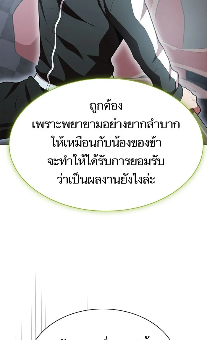 ผู้เล่นขั้นเทพแห่งหอคอยฝึกสอน ตอนที่ 95 รูปที่ 89