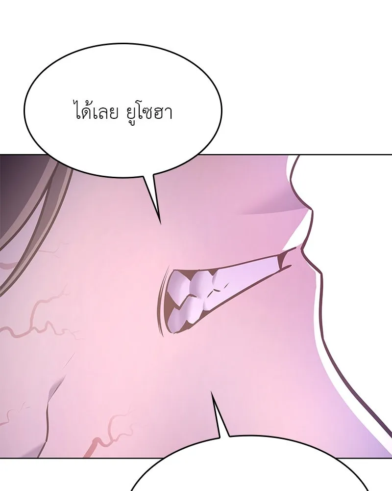 เกิดอีกทีเป็นว่าที่ประมุขลัทธิมาร ตอนที่ 90 รูปที่ 40