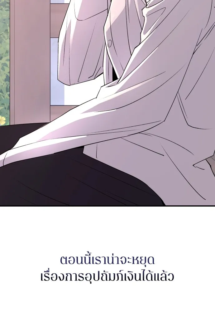 รักไร้ราคา ตอนที่ 44 รูปที่ 83