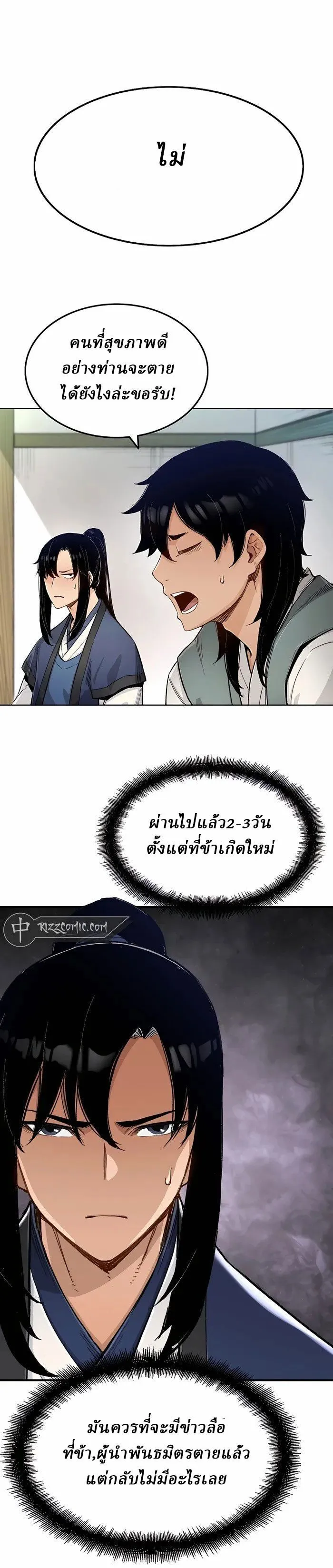 Manga-lc-com อ่านมังงะ อ่านการ์ตูน ออนไลน์ ฟรี Reborn As The Heavenly Demon ตอนที่ 1 2 3 4 5 6 7 8 9 10 11 12 13 14 ฟรี ไม่มีโฆษณา Manga-lc - อ่าน มังงะ อ่าน การ์ตูน ออนไลน์ อ่านมังงะ ฟรี