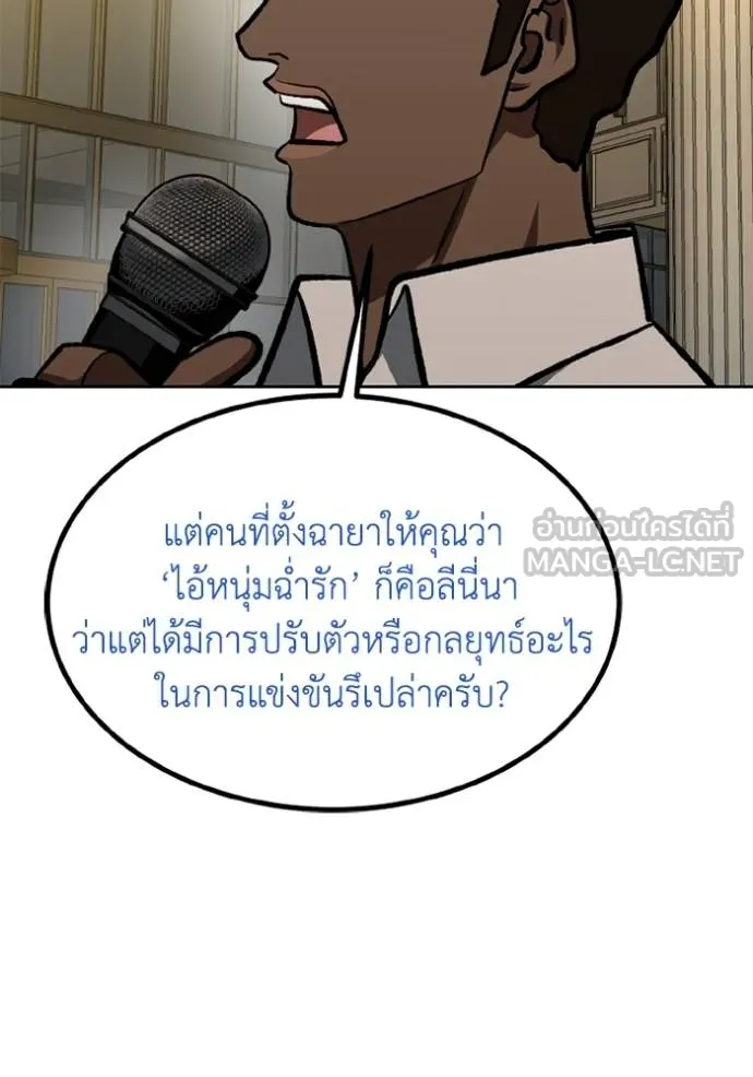 ราชาแห่งอ็อกทากอน ตอนที่ 155 รูปที่ 78