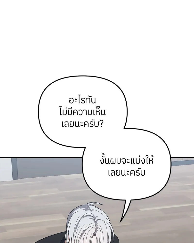 ย้อนเวลามาเป็นมักเน่ ตอนที่ 22 รูปที่ 94