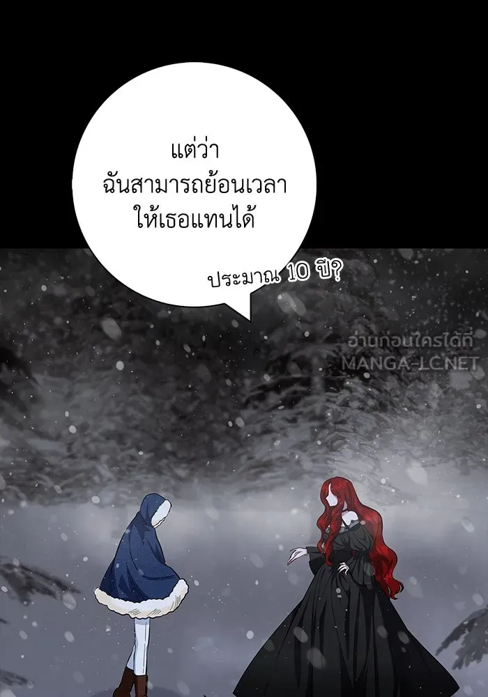 ฉันกลายเป็นแม่พระเอกนิยายจอมเสเพล ตอนที่ 47 รูปที่ 66