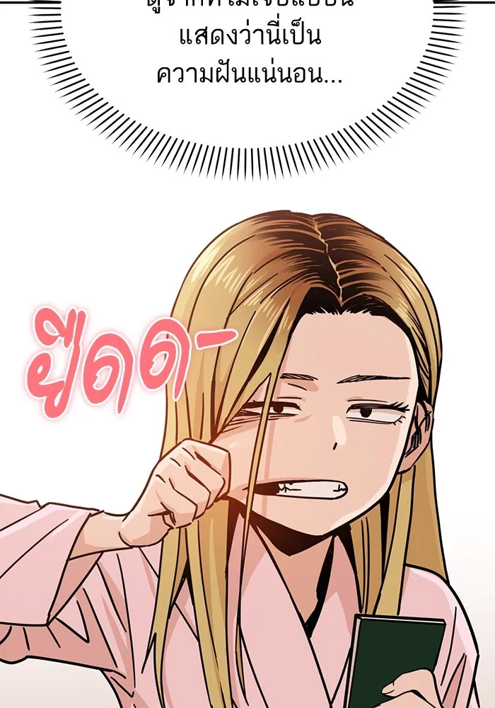 โชคชะตานำพารัก ตอนที่ 2 มันก็เลยเป็นเช่นนี้แหละ รูปที่ 16