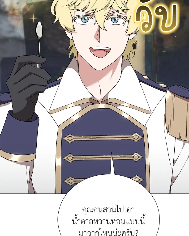 คนสวนโลกฮันเตอร์ ตอนที่ 57 รูปที่ 52