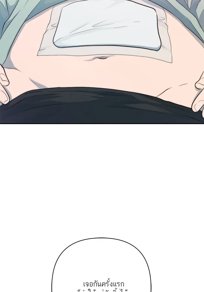 เปย์นี้เพื่อนาย My Sugar Baby ตอนที่ 38 สิ่งที่คุ้มค่าแก่การรอคอย รูปที่ 46