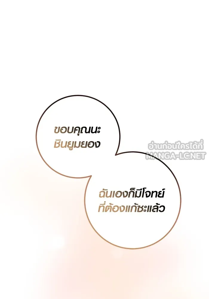 ออร่าดาราอัจฉริยะ ตอนที่ 22 รูปที่ 75