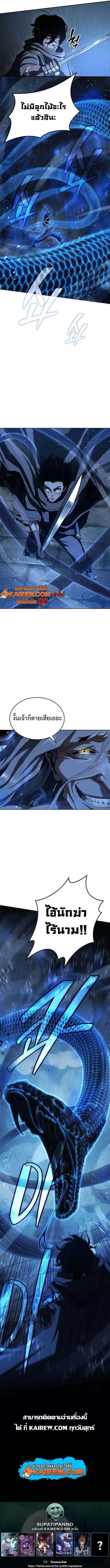 Murim Psychopath จอมมารคล_งแห_งย_ทธภพ ตอนที่ ตอนที่ 9 รูปที่ 16