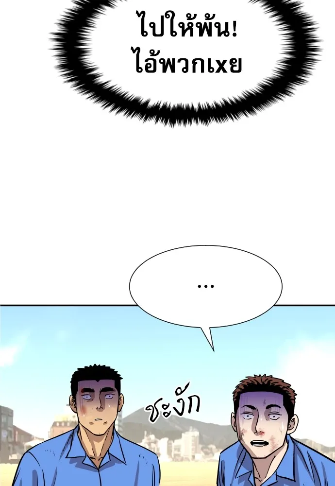 หลานอัจฉริยะของราชาเงินกู้ ตอนที่ 2 รูปที่ 52