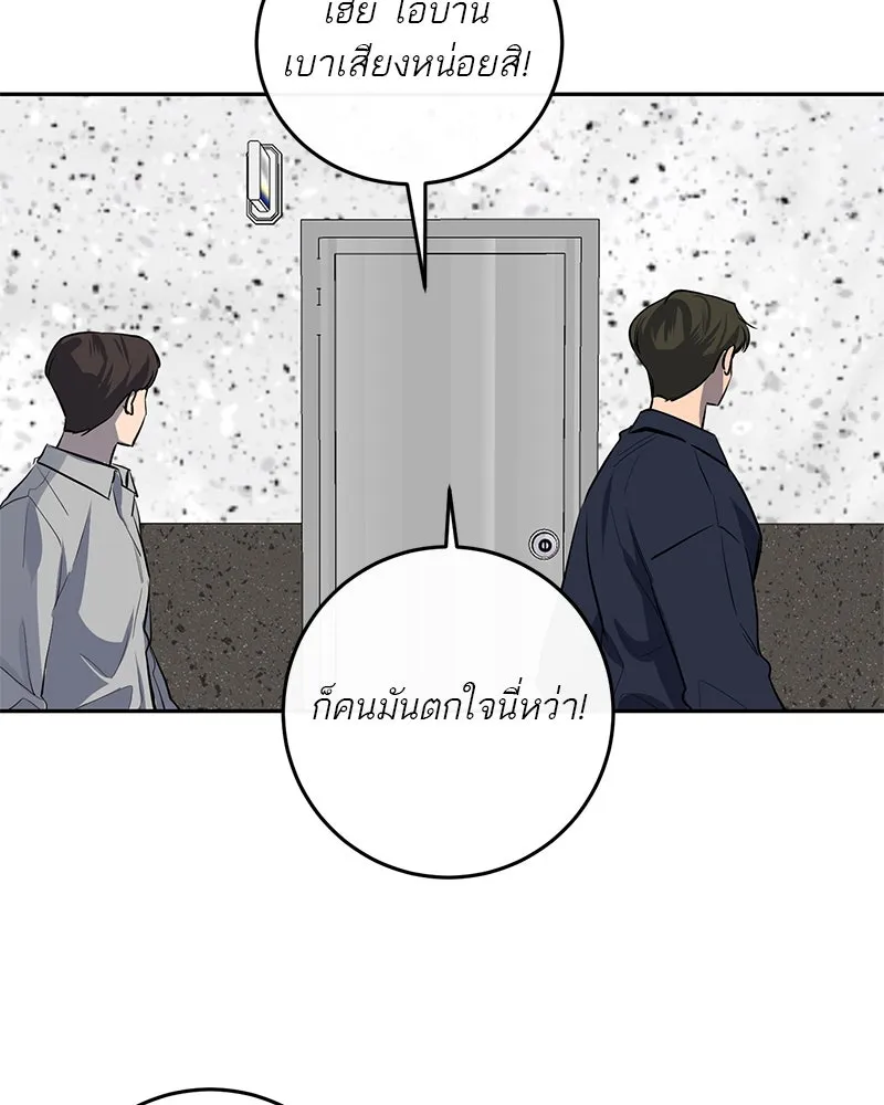 ตำนานเทพธิดาตกสวรรค์ ตอนที่ 5 รูปที่ 68