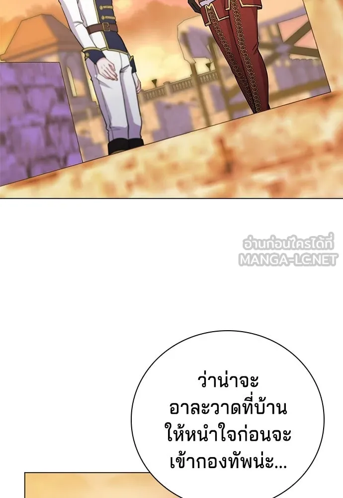 เวทฟื้นฟูได้ผลดีเกินไปแล้ว ตอนที่ 2 รูปที่ 84