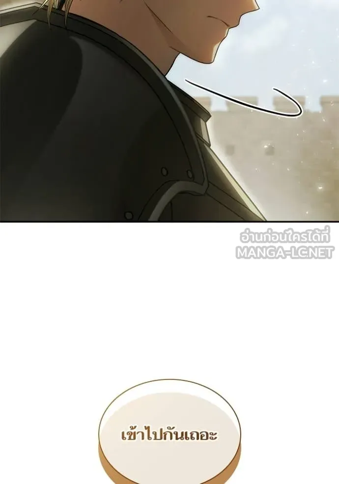 ชาตินี้น้องขอ ตอนที่ 190 รูปที่ 107