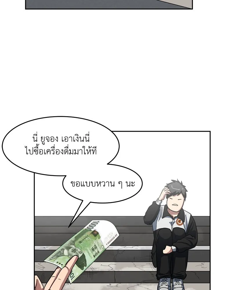 โรงเรียนสัตว์กินเนื้อ ตอนที่ 1 รูปที่ 136