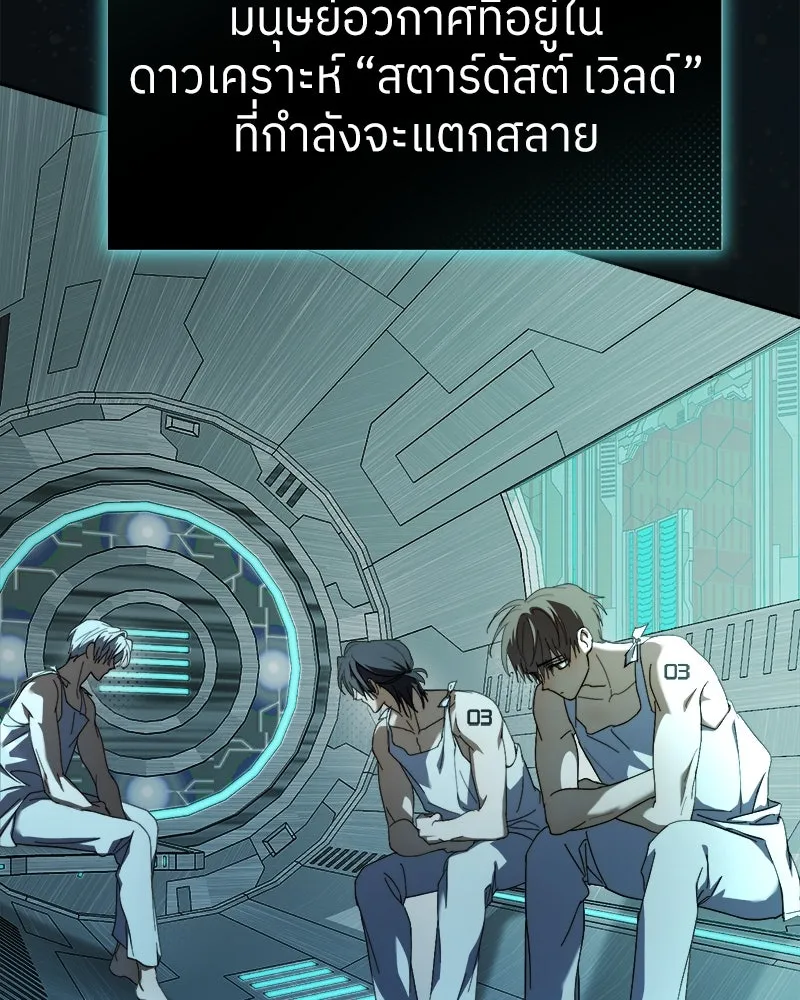 ย้อนเวลามาเป็นมักเน่ ตอนที่ 12 รูปที่ 65