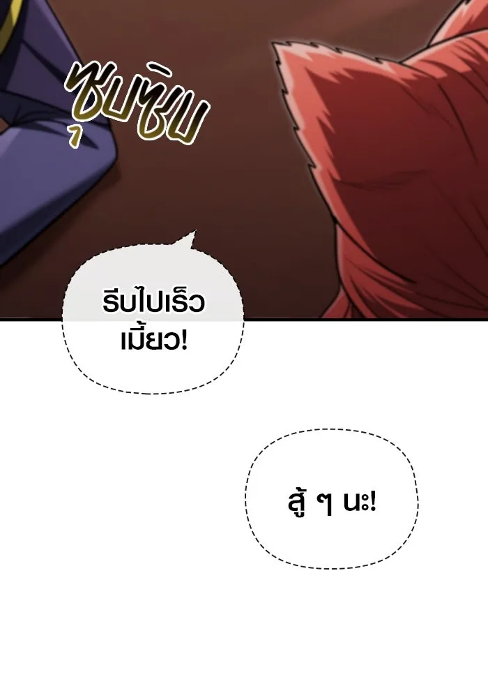 เอาชีวิตรอดในเกมฉบับคนเถื่อน ตอนที่ 61 การเผชิญหน้ากับชนชั้นสูง รูปที่ 139